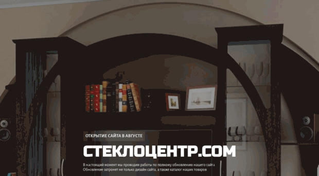 steklocenter.com