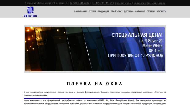 stekton.ru