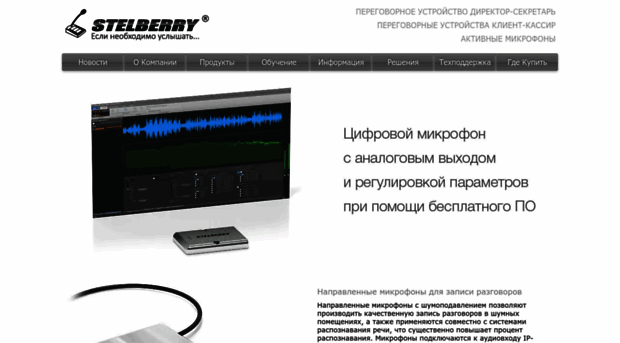 stelberry.ru