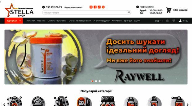 stellashop.com.ua