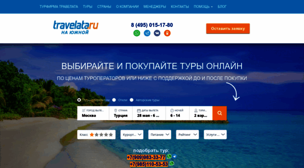 stellavia.ru