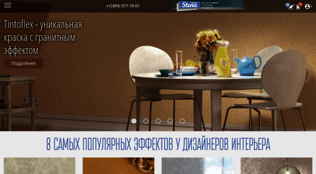 stena.ru
