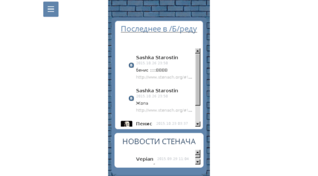 stenach.org
