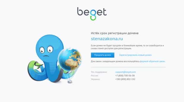 stenazakona.ru