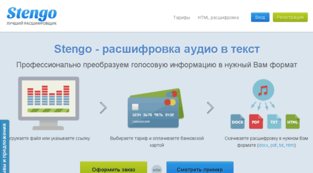 stengo.ru
