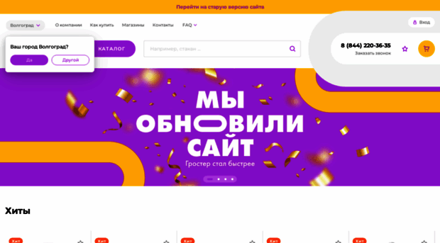 steple.ru