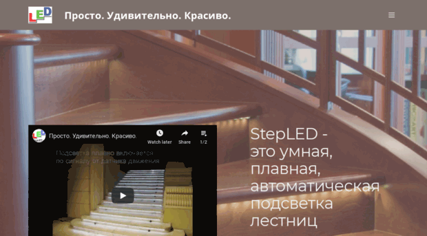 stepled.ru