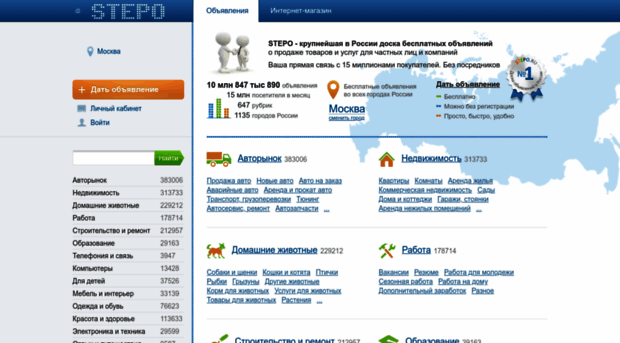 stepo.ru