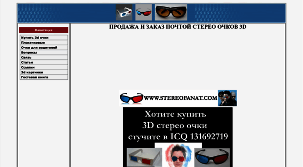 stereofanat.com
