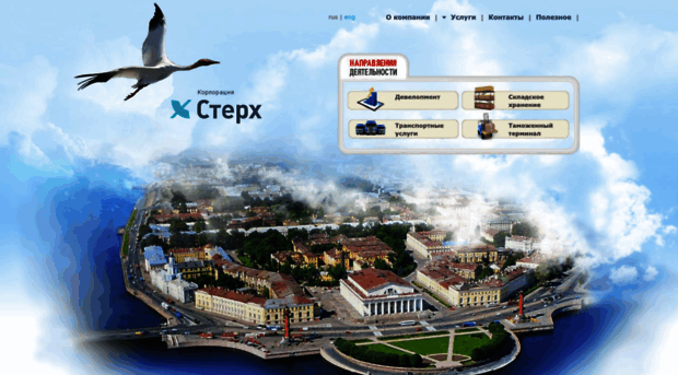 sterh-corp.ru