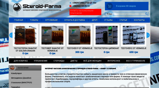 steroid-farma.com.ua