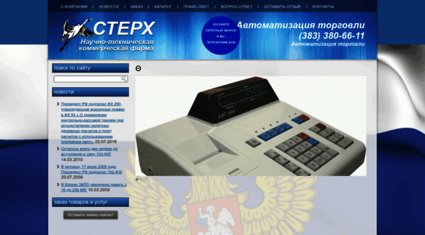 sterx.info