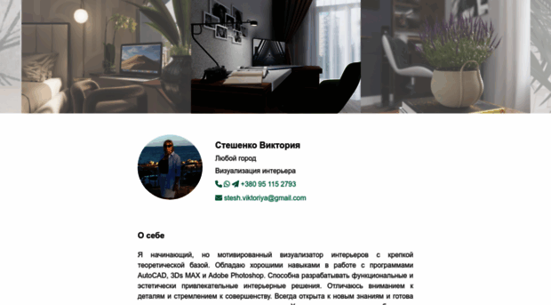 steshenko.info