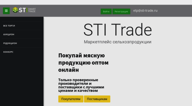 sti-trade.ru