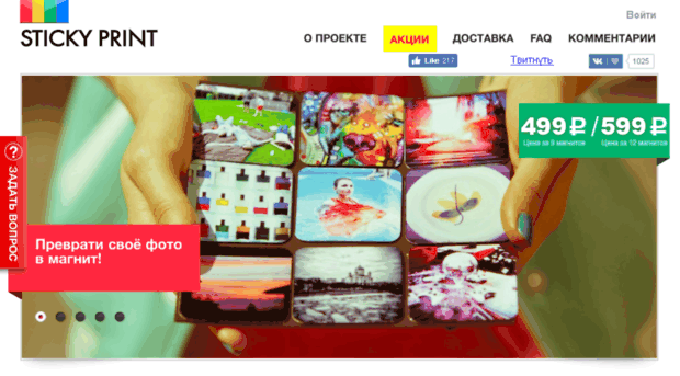 stickyprint.ru