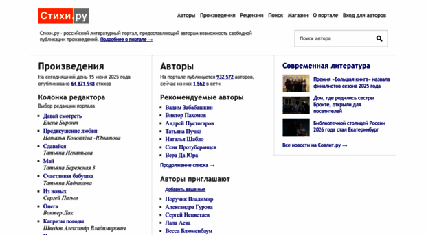 stihi.ru