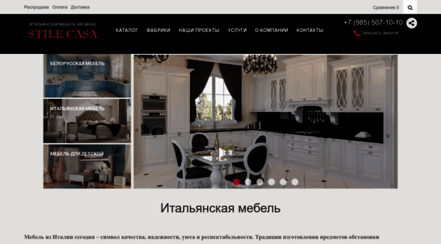 stilecasa.ru