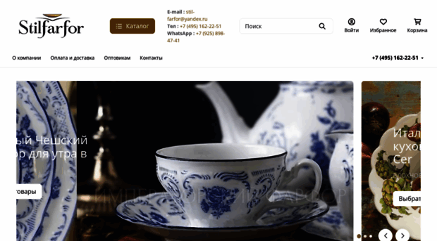 stilfarfor.ru