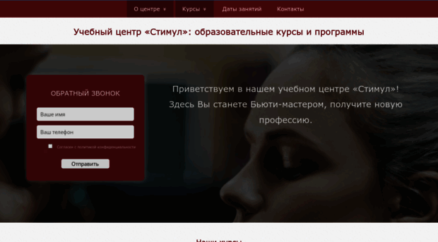 stimul-kursy.ru