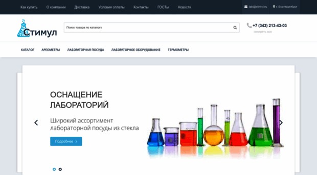 stimyl.ru