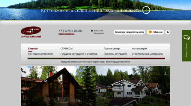 stin-com.ru
