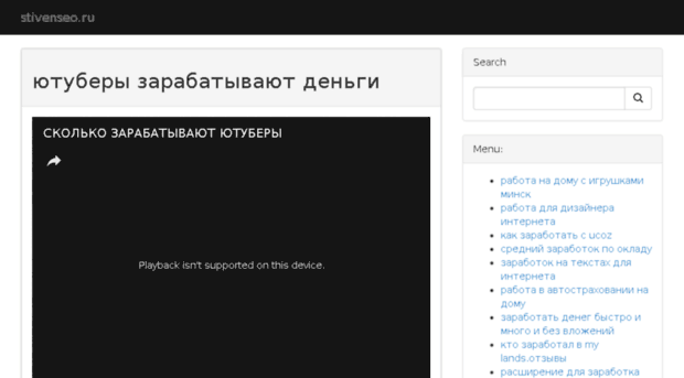 stivenseo.ru