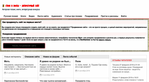 stixi-poeti.ru