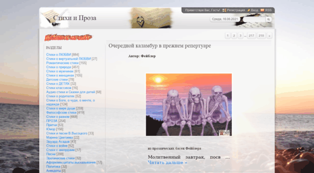 stixpro.ru