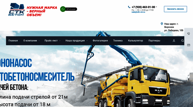 stk-vrn.ru