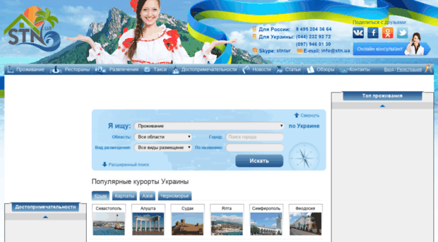 stn.ua