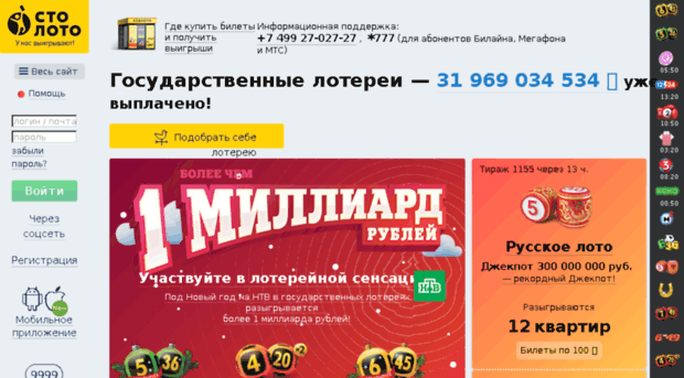 sto-loto.ru