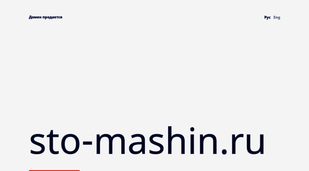 sto-mashin.ru