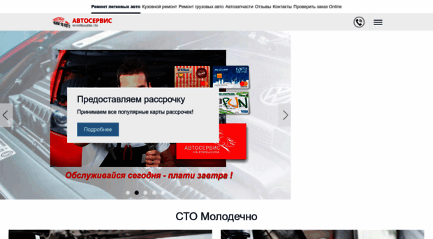 sto-molodechno.by