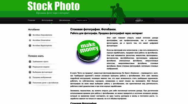 stockphoto.org.ua