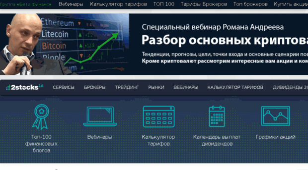 stockportal.ru
