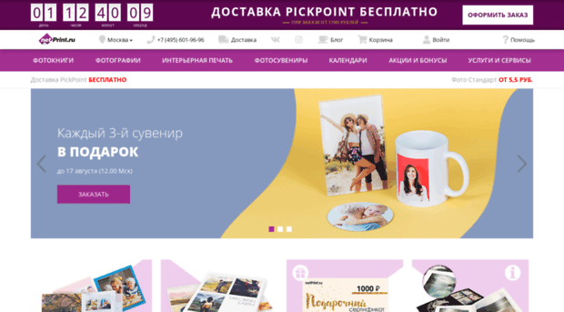 stockprint.ru