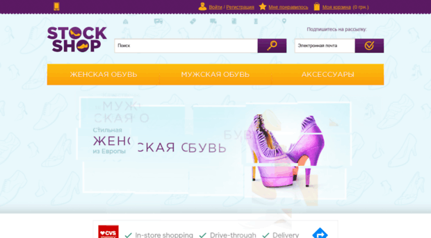 stockshop.in.ua