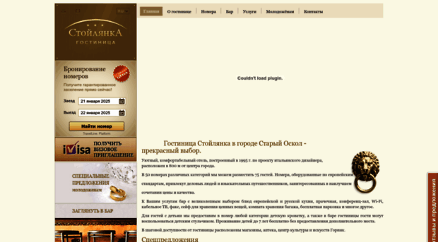 stoilyanka.ru