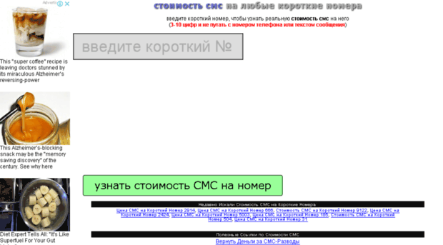 stoimost-sms.ru