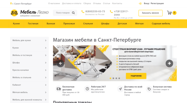 stol-4u.ru