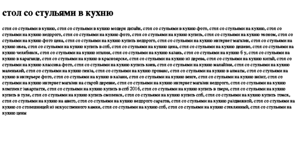 stol-so-stulyami-v-kuhnyu.tdsse.com