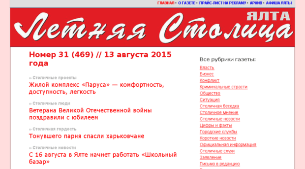stolica.yalta.org.ua