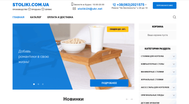 stoliki.com.ua