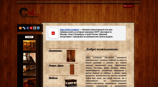 stolyarka24.ucoz.ru