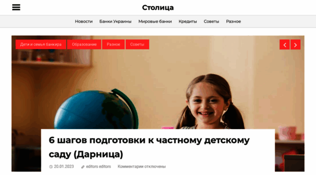 stolytsa.com.ua