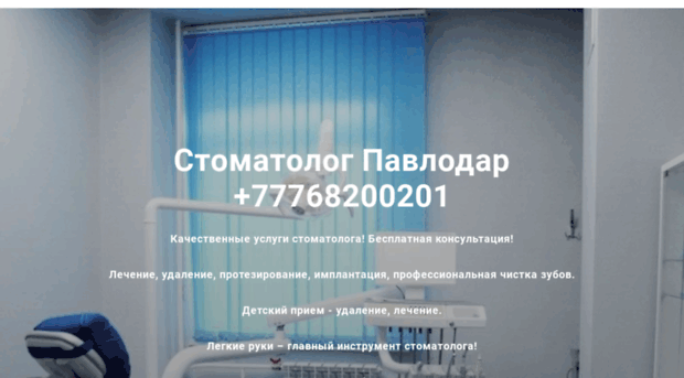 stom-pvl.ru