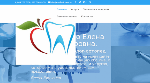 stomatolog-ortoped.kiev.ua