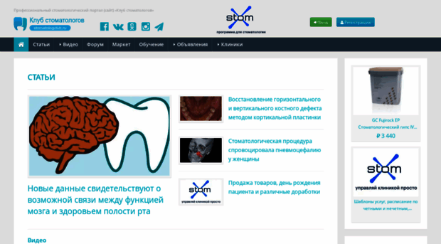 stomatologclub.ru