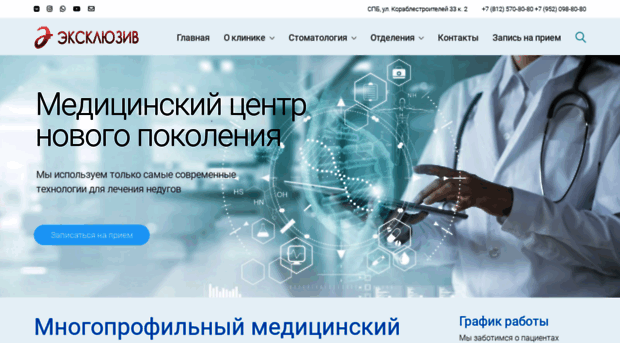 stomatologspb.ru