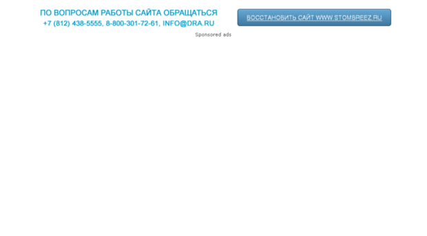 stombreez.ru